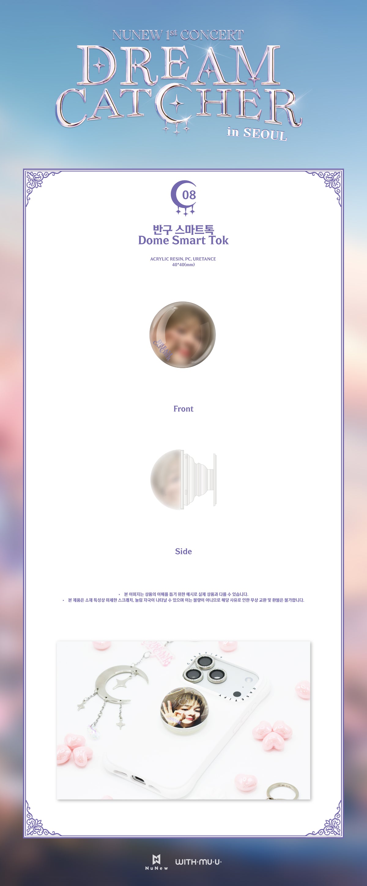 NuNew - 08 Smart Tok / 2026 NUNEW 1st CONCERT [DREAM CATCHER in SEOUL] THE FINAL - 3
