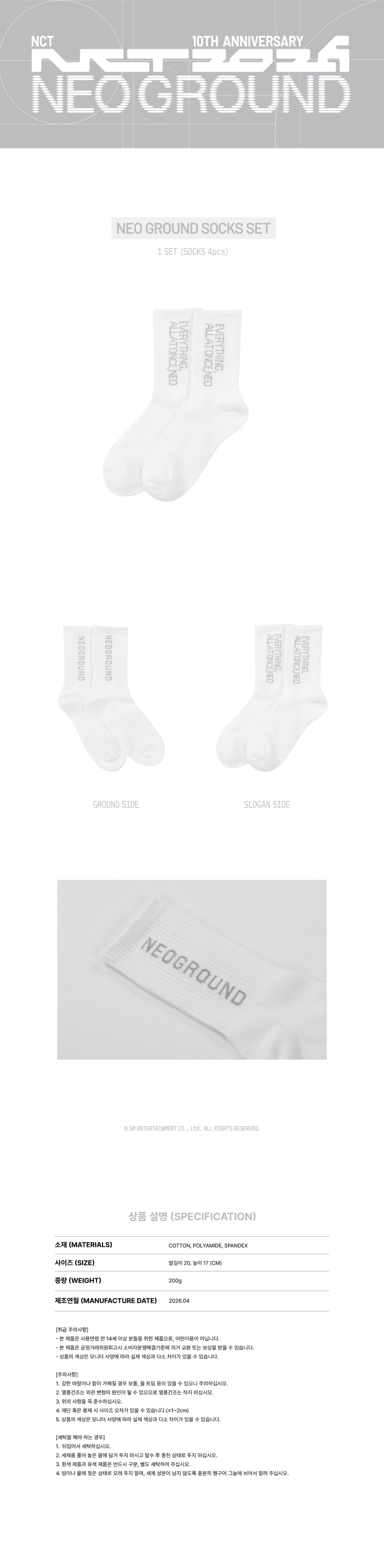 [8/5 Release] NCT - 08 Socks Set / 2026 NCT 10TH ANNIVERSARY [NCT 2026] POP UP : - 4