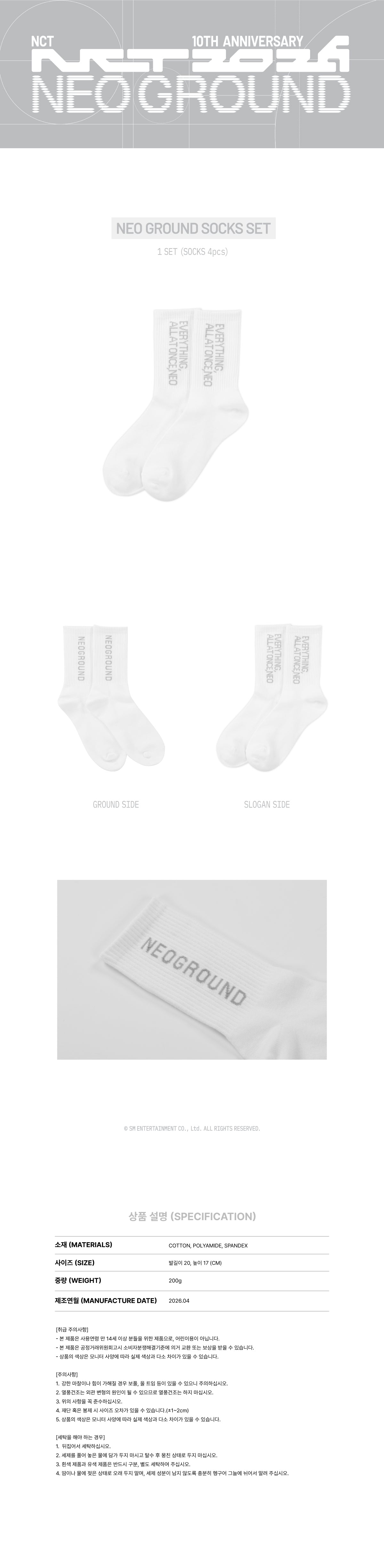 [8/5 Release] NCT - 08 Socks Set / 2026 NCT 10TH ANNIVERSARY [NCT 2026] POP UP : - 4