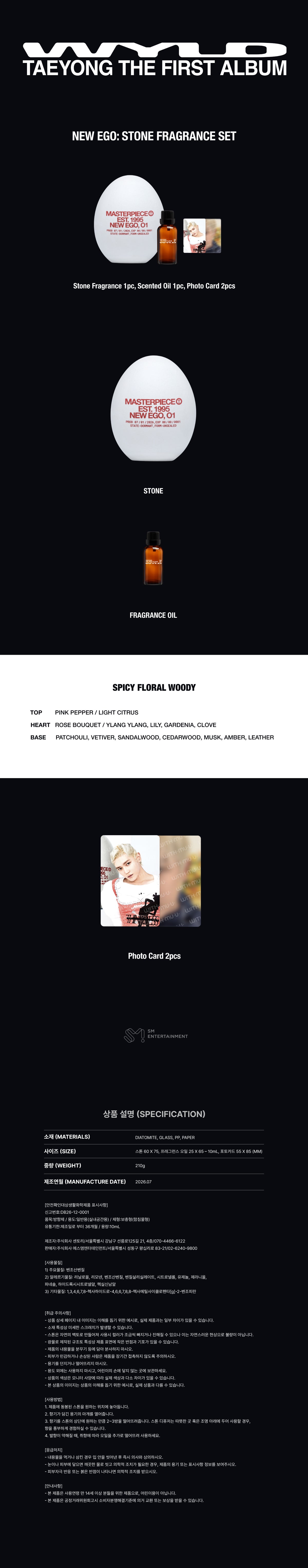 [7/21 Release] TAEYONG - 08 NEW EGO: Stone Fragrance Set / 2026 TAEYONG The 1st  - 3
