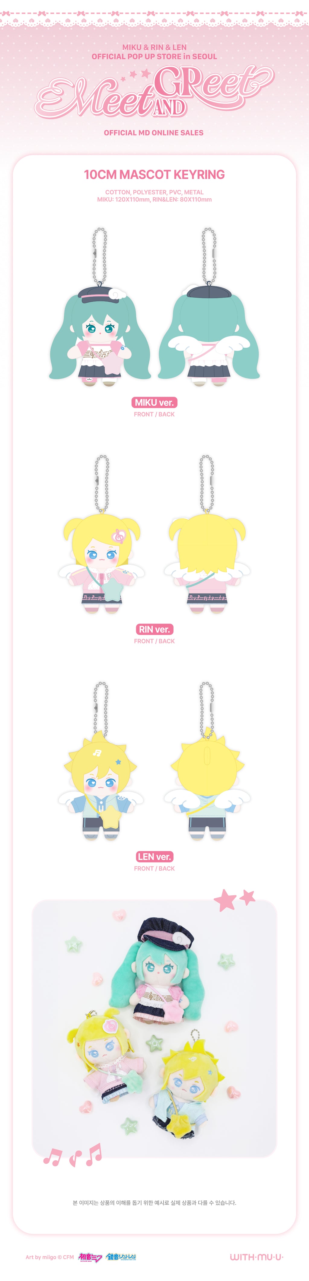 [5/20 Release] MIKU & RIN & LEN - 08 10CM Mascot Doll Keyring / MIKU & RIN & LEN - 4