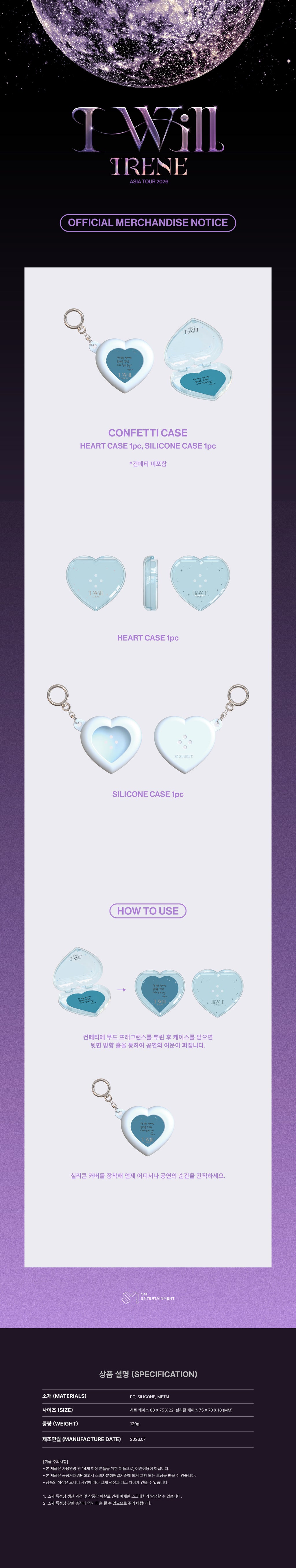 [8/11 Release] IRENE - 09 Confetti Case / 2026 IRENE ASIA TOUR [ I-WILL ] in SEO - 3