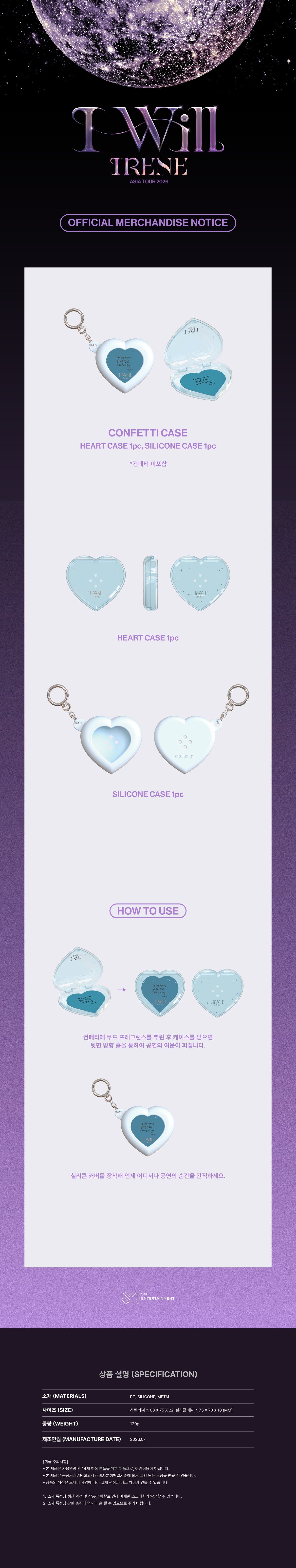 [8/11 Release] IRENE - 09 Confetti Case / 2026 IRENE ASIA TOUR [ I-WILL ] in SEO - 3