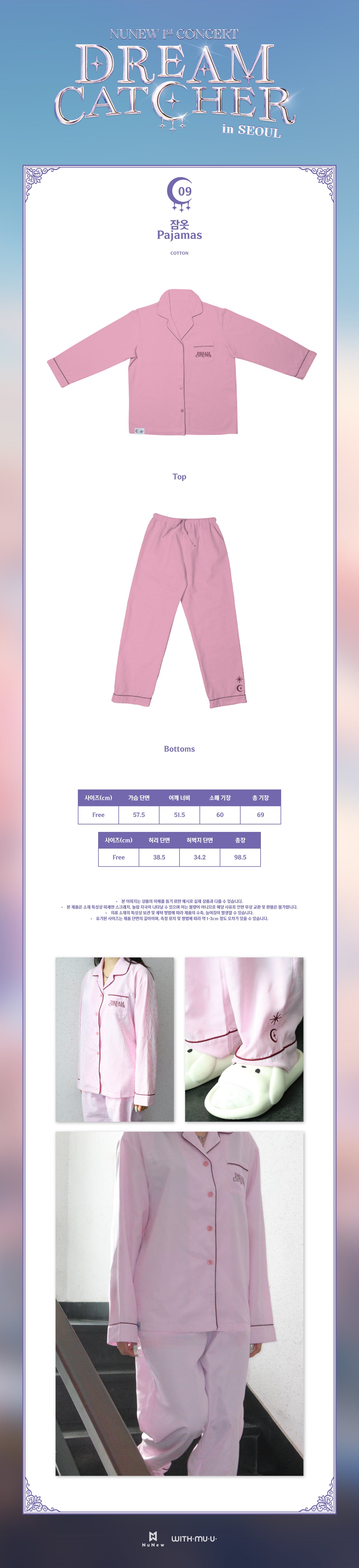 NuNew - 09 Pajamas / 2026 NUNEW 1st CONCERT [DREAM CATCHER in SEOUL] THE FINAL C - 3