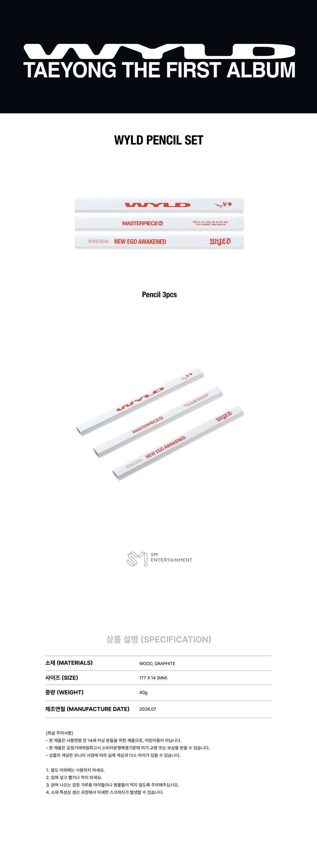 [7/21 Release] TAEYONG - 09 WYLD: Pencil Set / 2026 TAEYONG The 1st ALBUM [WYLD] - 3