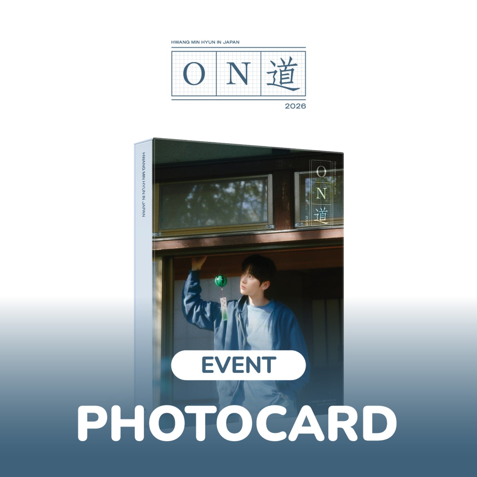 [EVENT] HWANG MIN HYUN - 2026 HWANG MIN HYUN PHOTOBOOK [ON 道]