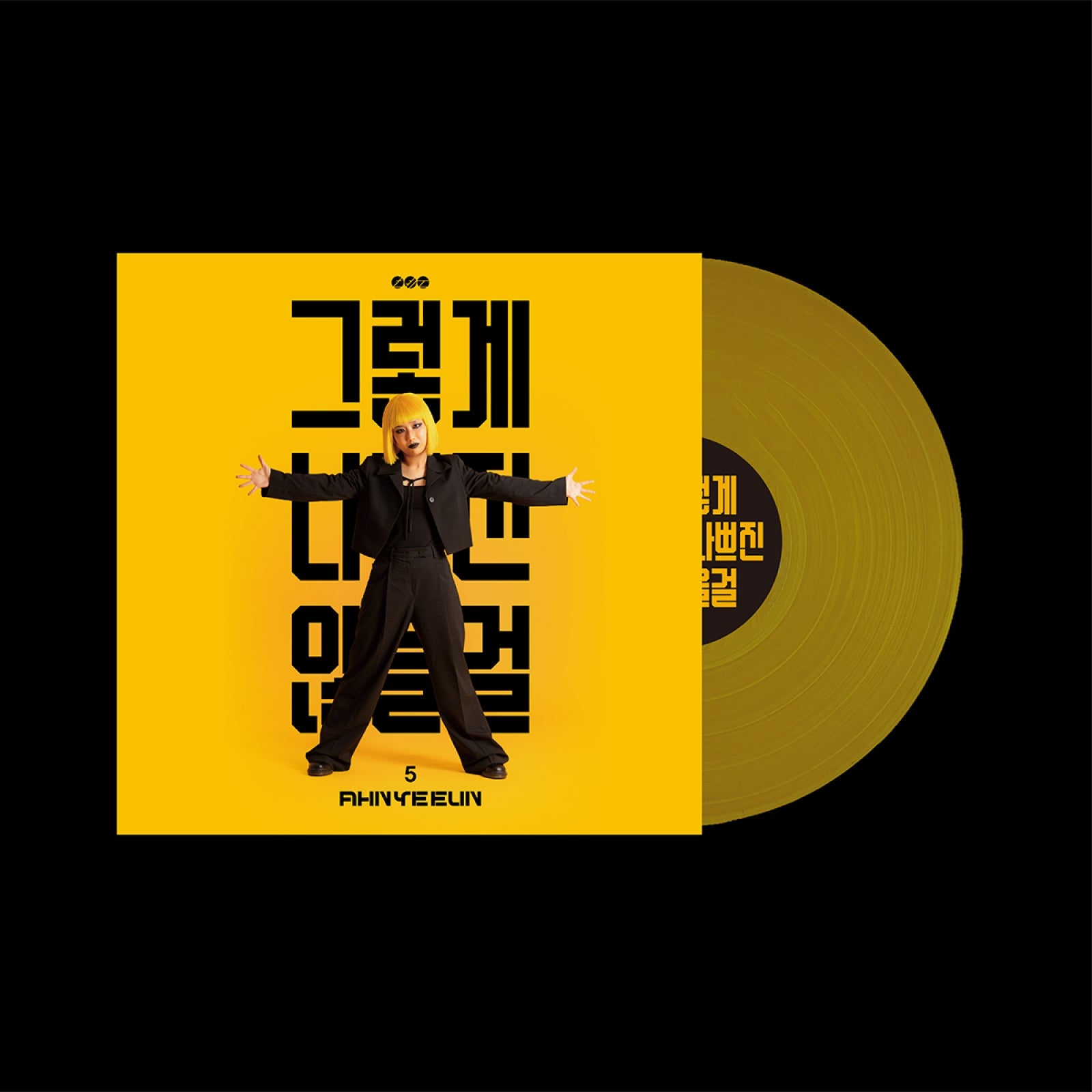 [Pre-Order] An Ye-eun - It Won't Be That Bad / 5th Full Album (Vinyl)