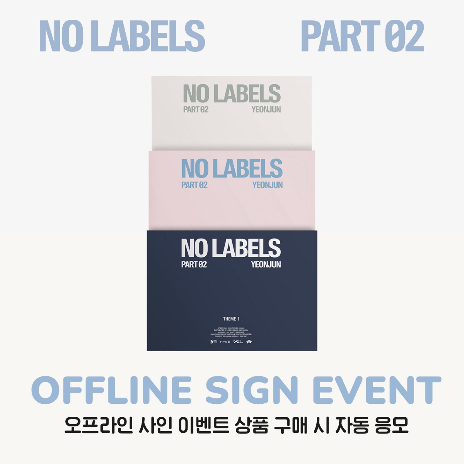 [7/18 Offline Fansign Event] YEONJUN - NO LABELS: PART 02 / 2nd Mini Album