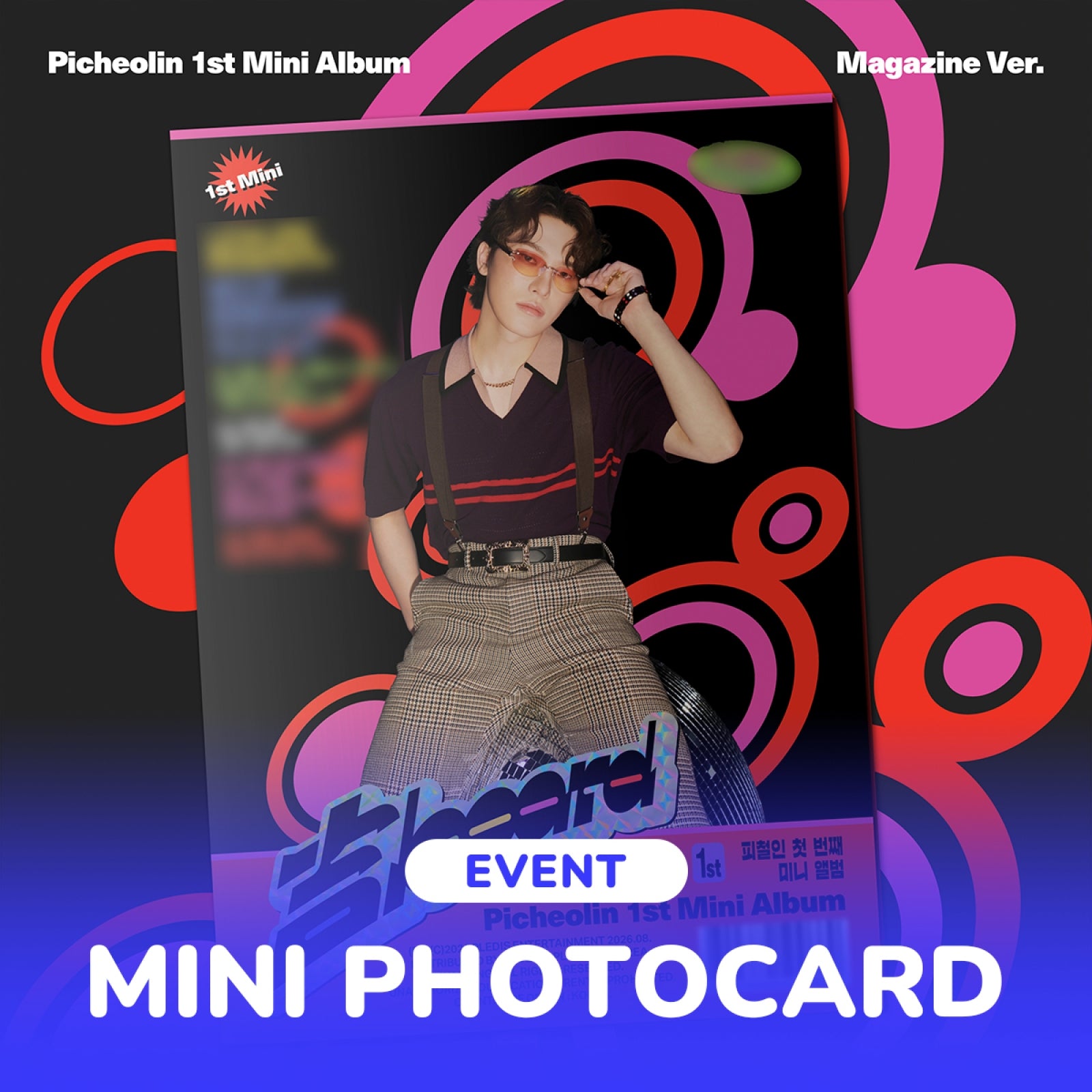 [Pre-order/Event] P1ECE - 吉BOARD / 1st Mini Album (Magazine Ver.)