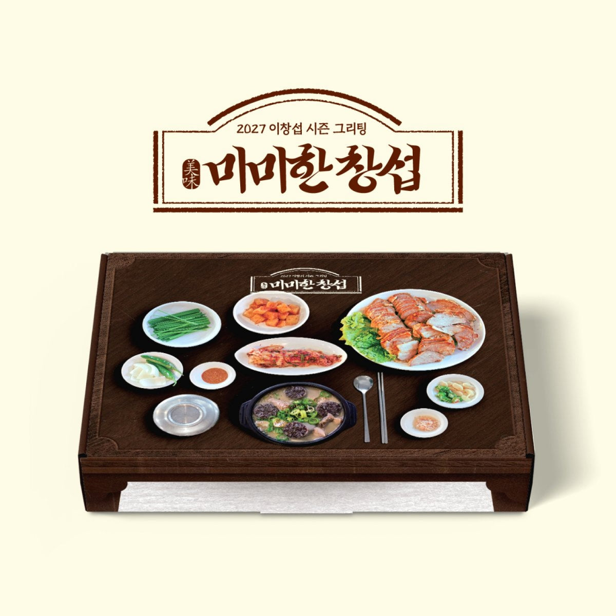 [Pre-Order] LEE CHANGSUB - 2027 Season's Greetings [Delicious Changsub]