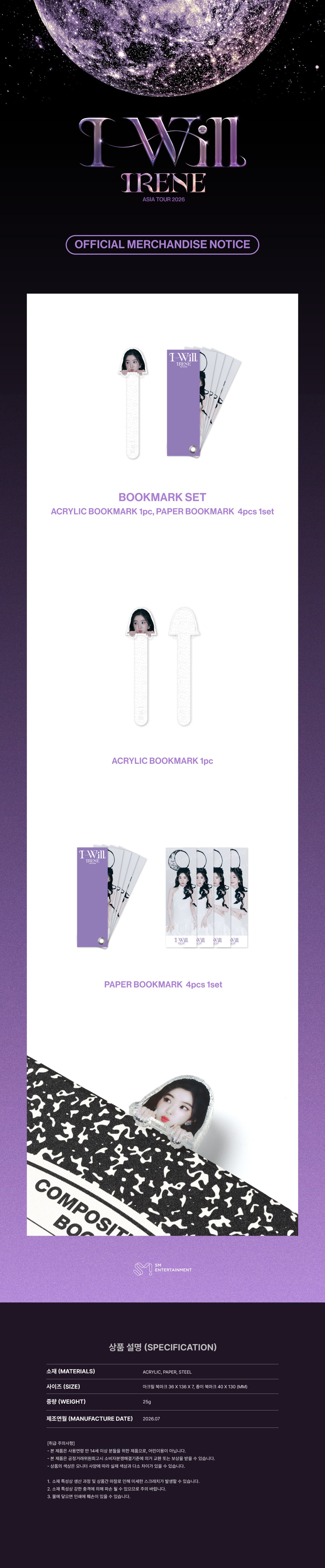 [8/11 Release] IRENE - 11 Bookmark Set / 2026 IRENE ASIA TOUR [ I-WILL ] in SEOU - 3