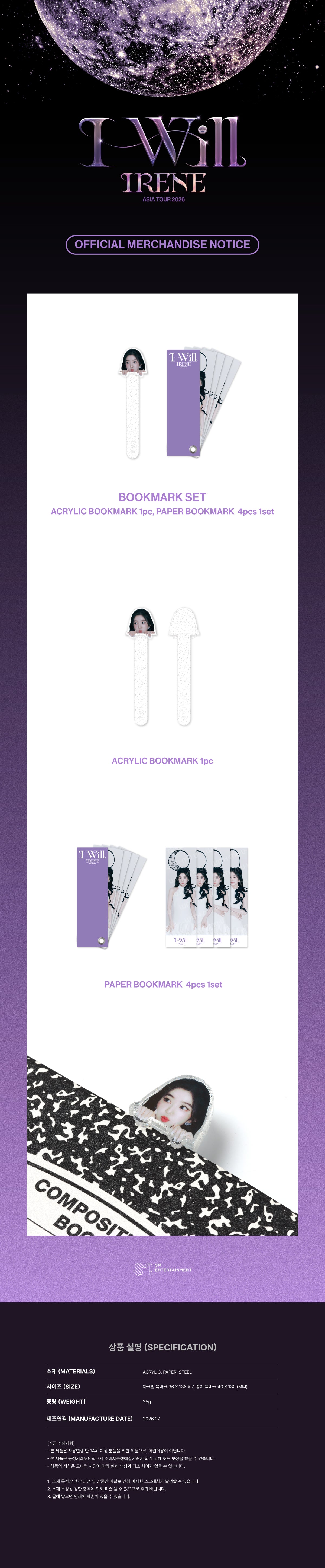 [8/11 Release] IRENE - 11 Bookmark Set / 2026 IRENE ASIA TOUR [ I-WILL ] in SEOU - 3