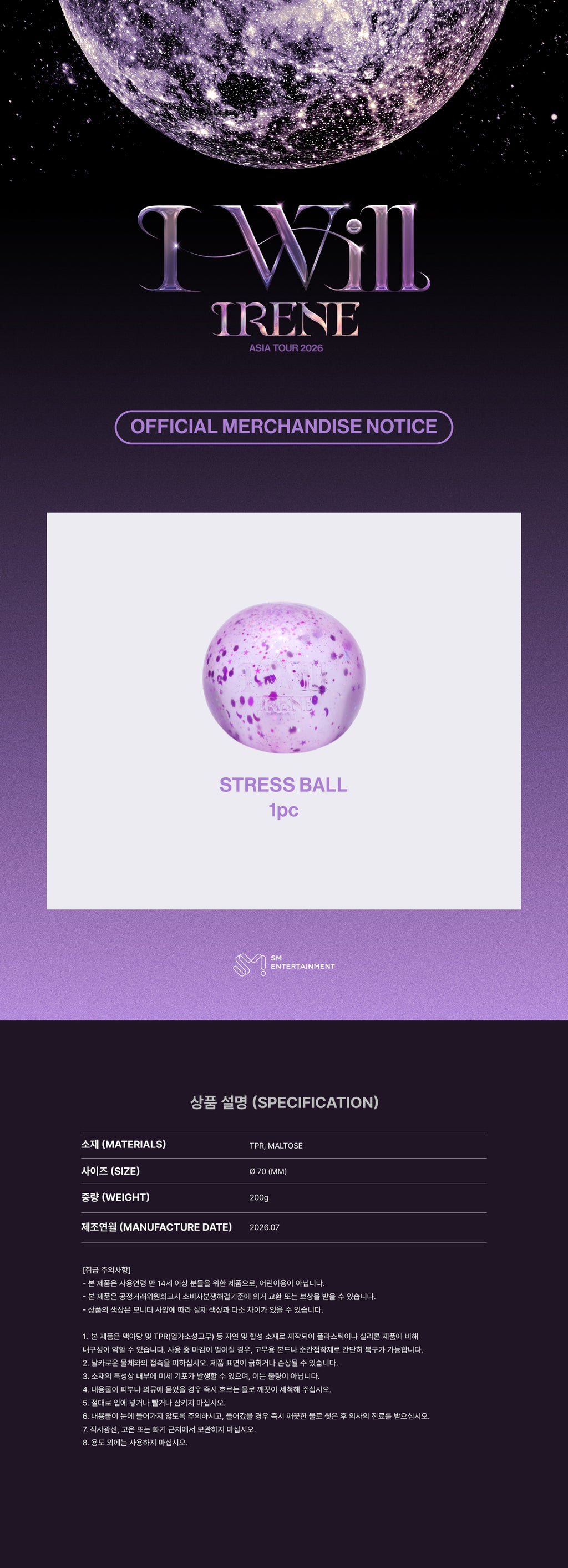 [8/11 Release] IRENE - 12 Stress Ball / 2026 IRENE ASIA TOUR [ I-WILL ] in SEOUL - 3