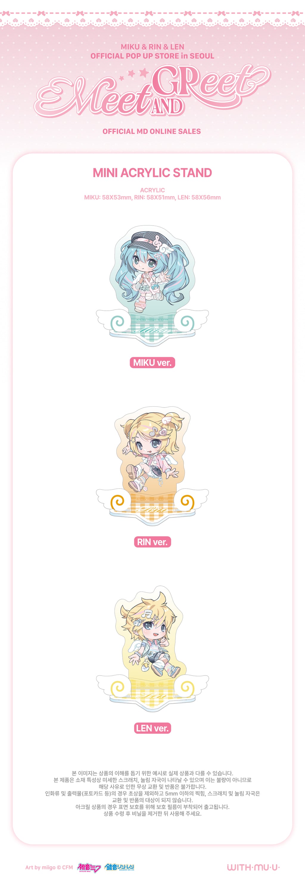 [5/20 Release] MIKU & RIN & LEN - 12 Mini Acrylic Stand / MIKU & RIN & LEN OFFIC - 4