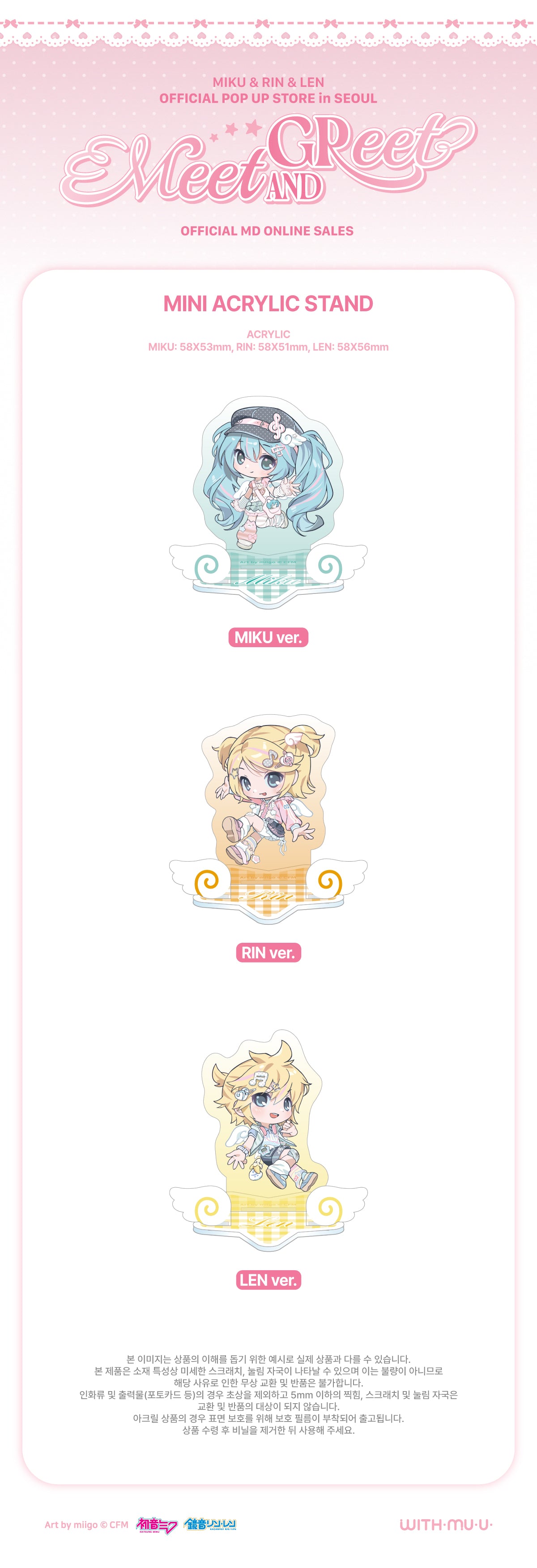 [5/20 Release] MIKU & RIN & LEN - 12 Mini Acrylic Stand / MIKU & RIN & LEN OFFIC - 4