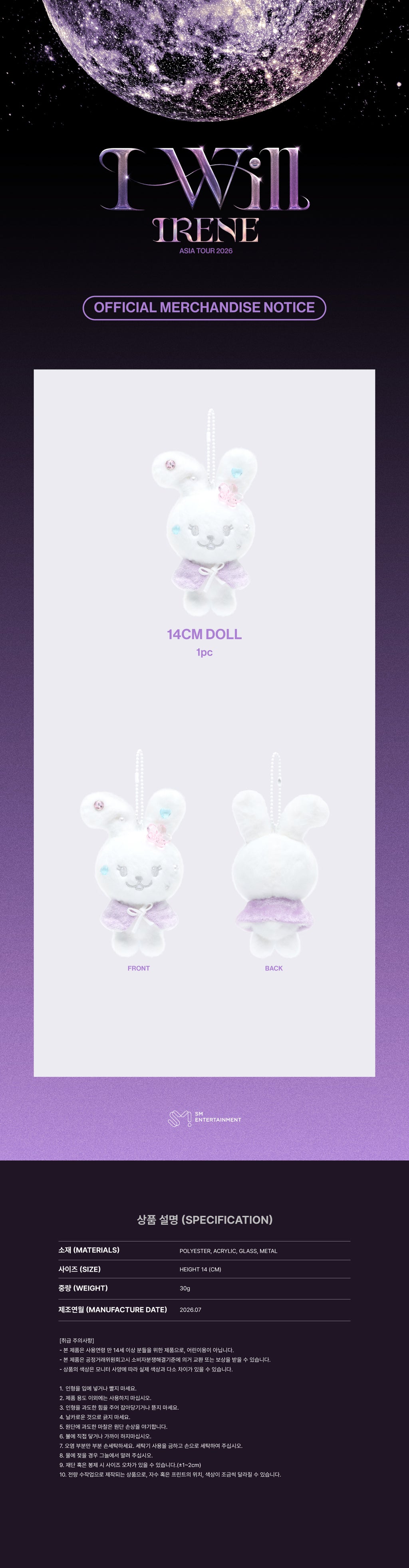 [8/11 Release] IRENE - 13 14CM Doll / 2026 IRENE ASIA TOUR [ I-WILL ] in SEOUL O - 3
