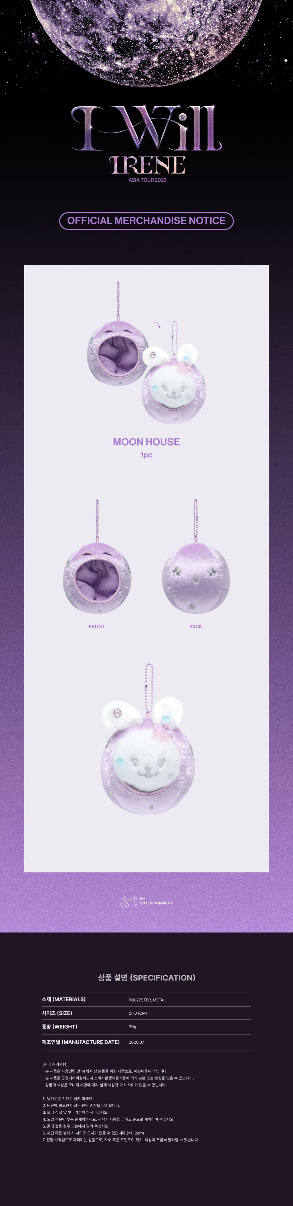 [8/11 Release] IRENE - 14 Month House / 2026 IRENE ASIA TOUR [ I-WILL ] in SEOUL - 3