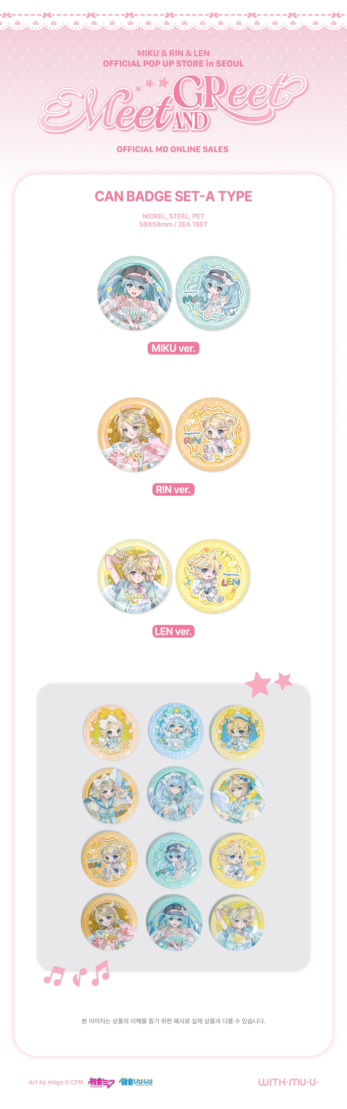 [5/20 Release] MIKU & RIN & LEN - 15 Can Badge Set A TYPE / MIKU & RIN & LEN OFF - 4