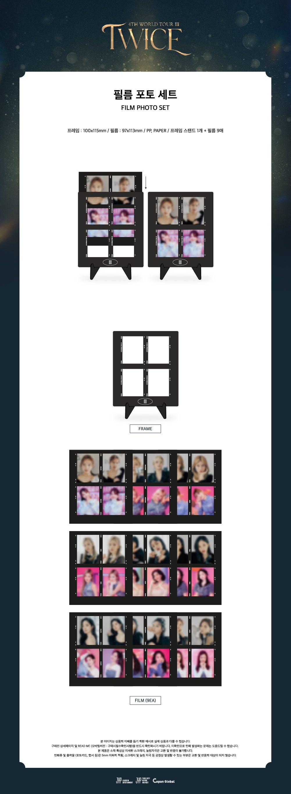 TWICE - 18 Film Photo Set / 4TH WORLD TOUR Ⅲ 2ND MD