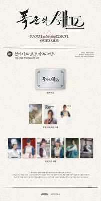 [1/2 Release] The Tyrant's Chef - 01 Tin Case Photo Card Set / YOONA Drama Fan Meeting IN SEOUL OFFICIAL MD - 3