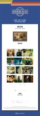 [1/12 Release] TAEPUNG COMPANY - 03 Postcard Book / POP-UP STORE OFFICIAL MD - 3