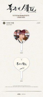 [1/2 Release] The Tyrant's Chef - 03 Image Picket / YOONA Drama Fan Meeting IN SEOUL OFFICIAL MD - 3