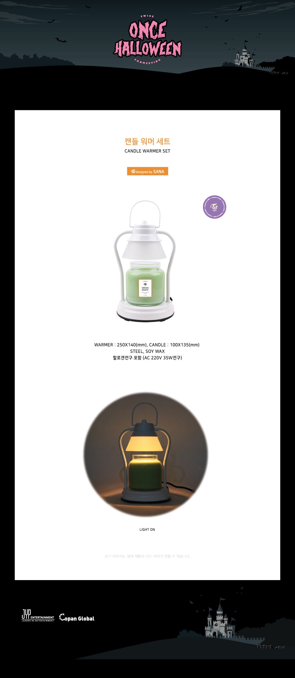 TWICE - Candle Warmer Set / 2018 ONCE HALLOWEEN