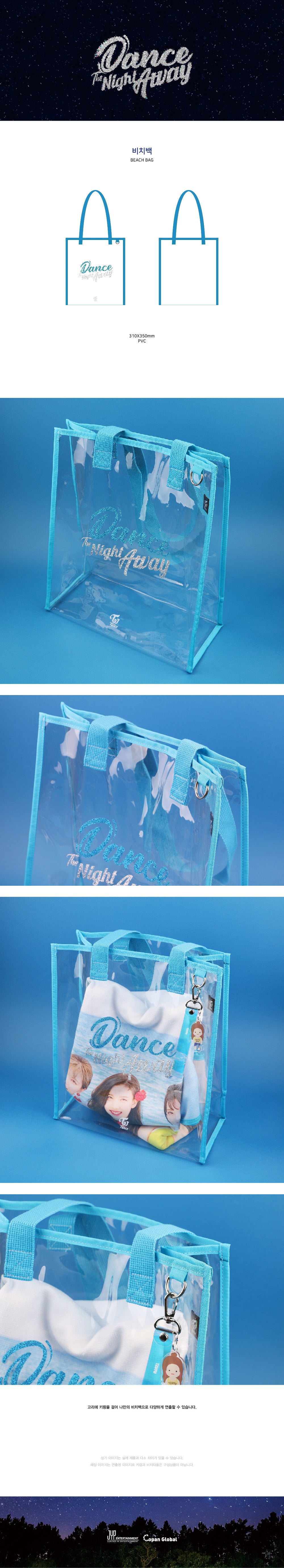 TWICE - Beach Bag / 2018 SUMMER POP-UP