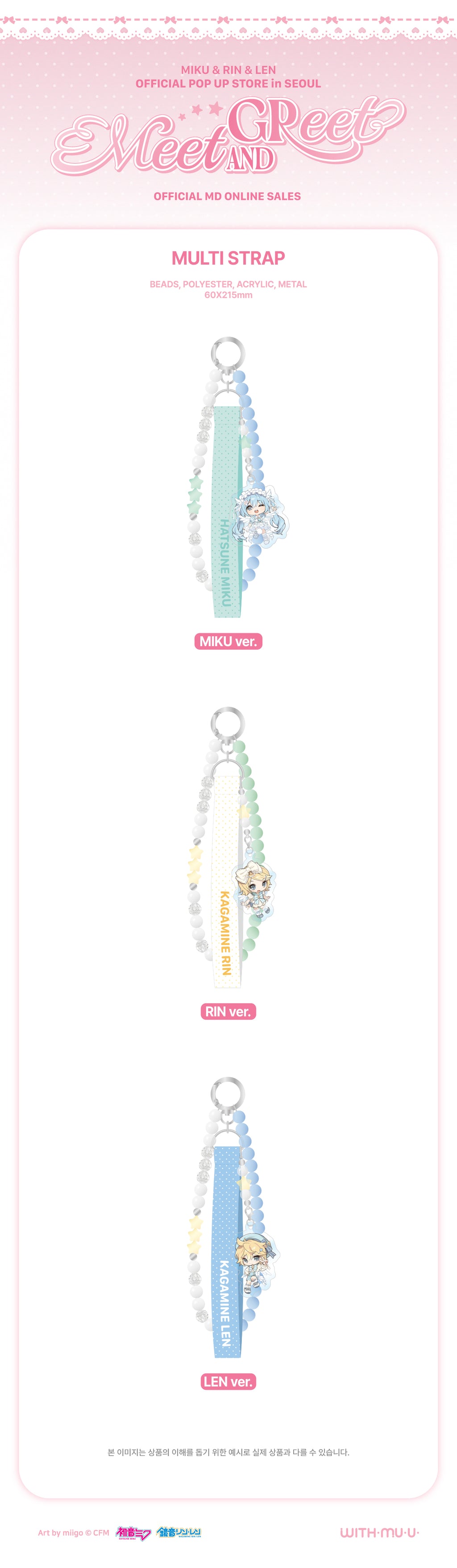 [5/20 Release] MIKU & RIN & LEN - 21 Multi Strap / MIKU & RIN & LEN OFFICIAL POP - 4