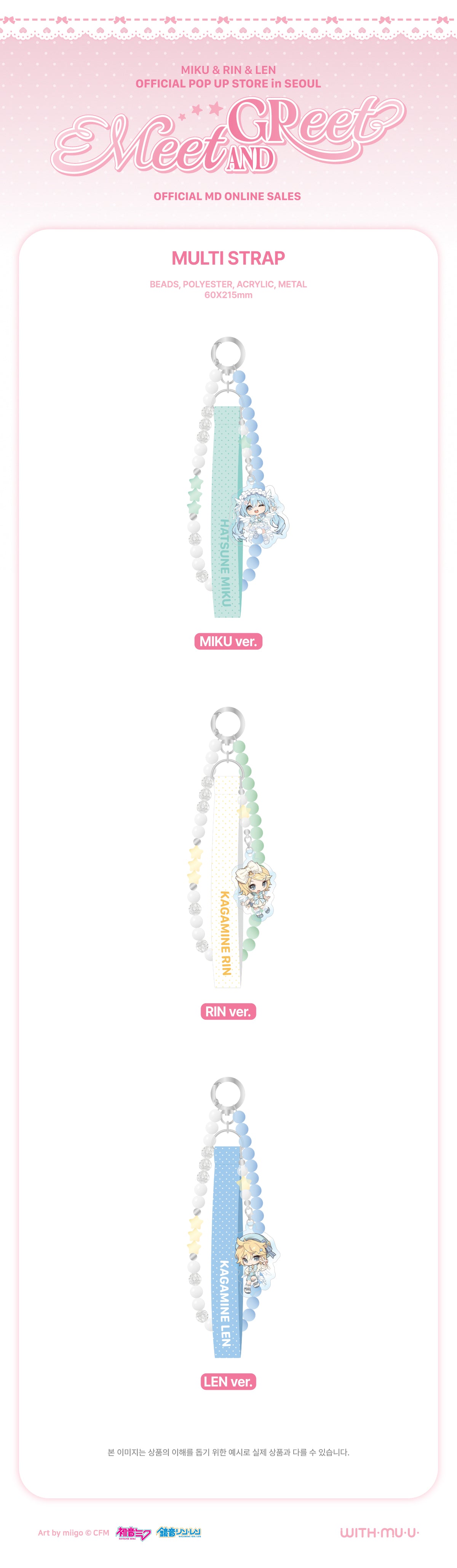 [5/20 Release] MIKU & RIN & LEN - 21 Multi Strap / MIKU & RIN & LEN OFFICIAL POP - 4