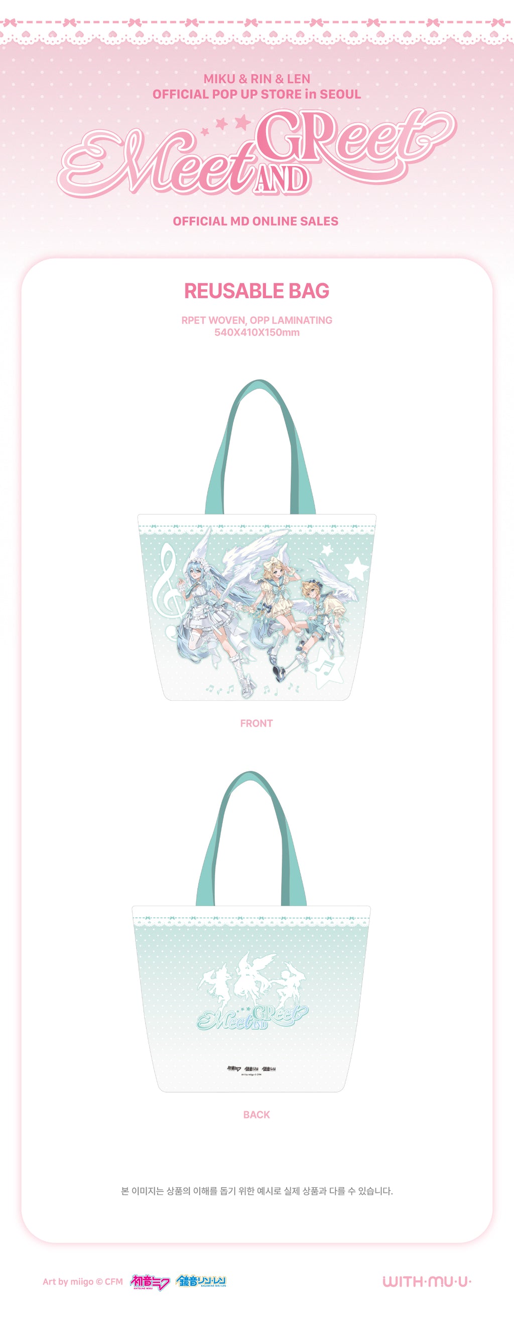 [5/20 Release] MIKU & RIN & LEN - 22 Reusable Bag / MIKU & RIN & LEN OFFICIAL PO - 4