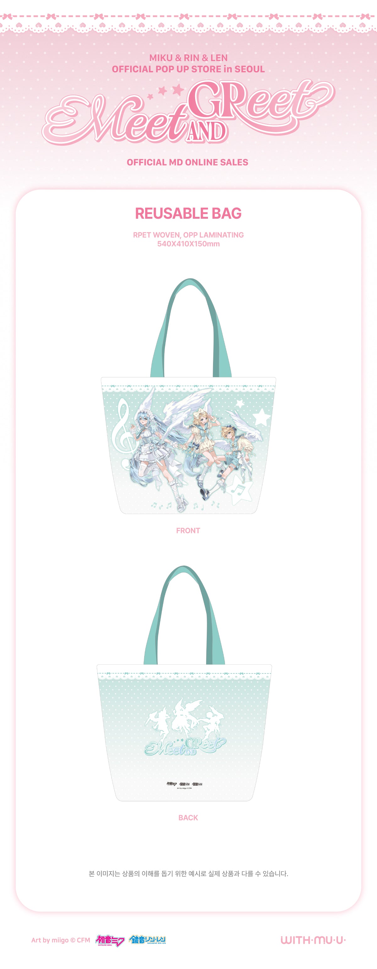 [5/20 Release] MIKU & RIN & LEN - 22 Reusable Bag / MIKU & RIN & LEN OFFICIAL PO - 4