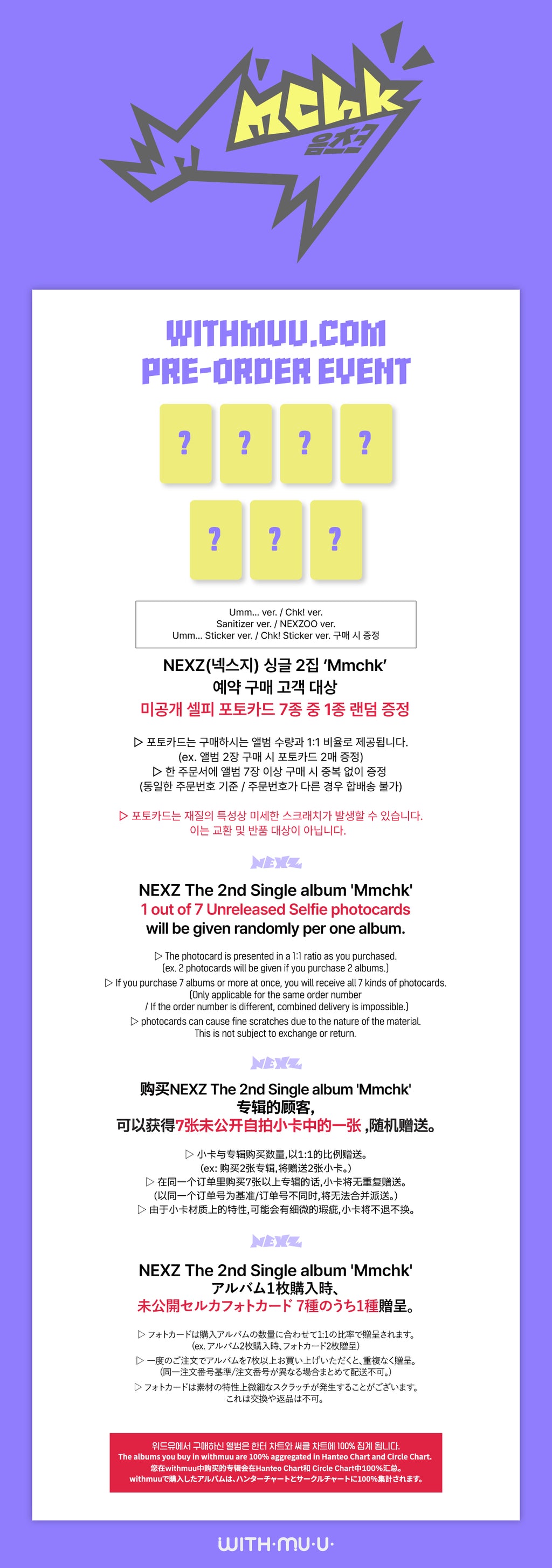 [Pre-order/Event] NEXZ - Mmchk / 2nd Single Album (Umm…ver. / Chk! ver.) - 3
