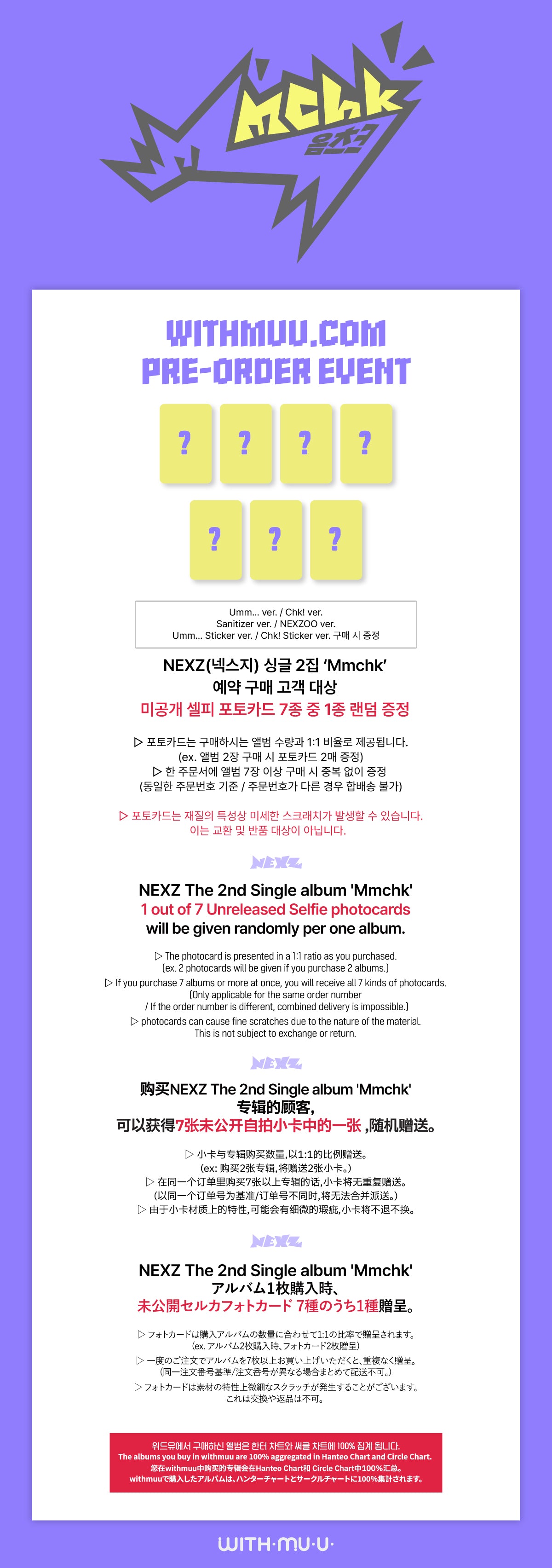 [Pre-order/Event] NEXZ - Mmchk / 2nd Single Album (Umm...Sticker ver. / Chk! Sti - 3
