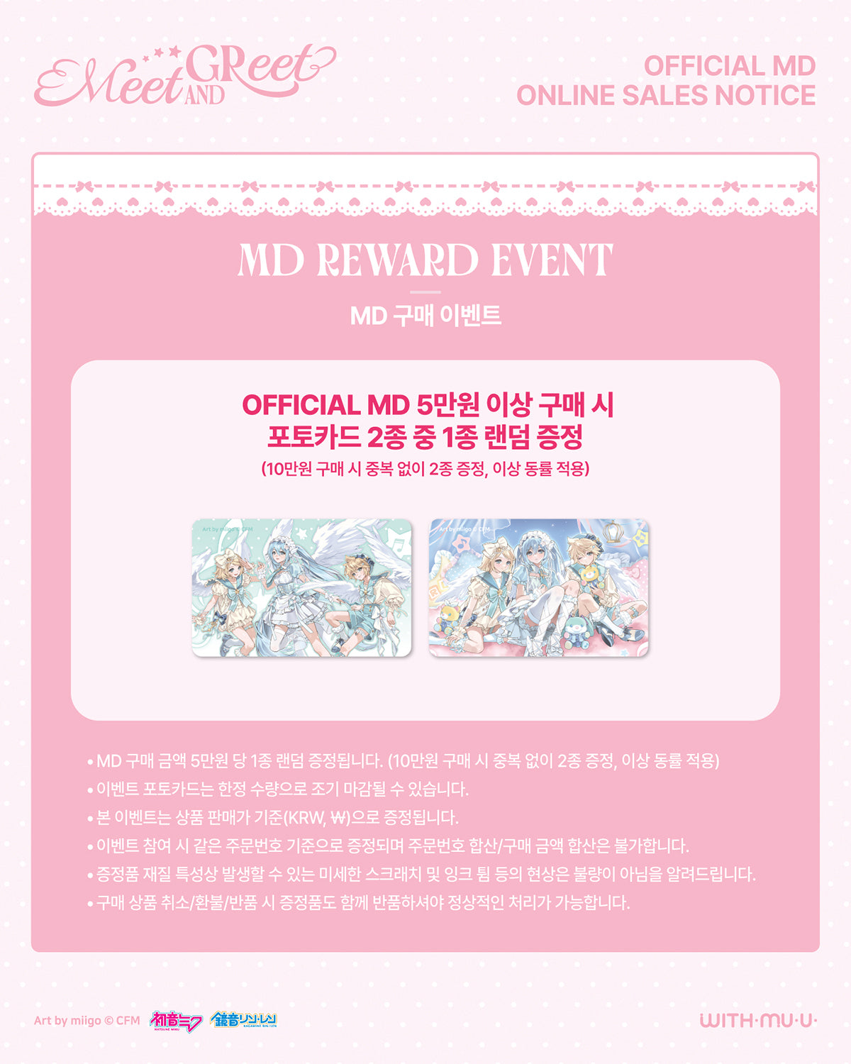 [5/20 Release] MIKU & RIN & LEN - 15 Can Badge Set A TYPE / MIKU & RIN & LEN OFF - 3