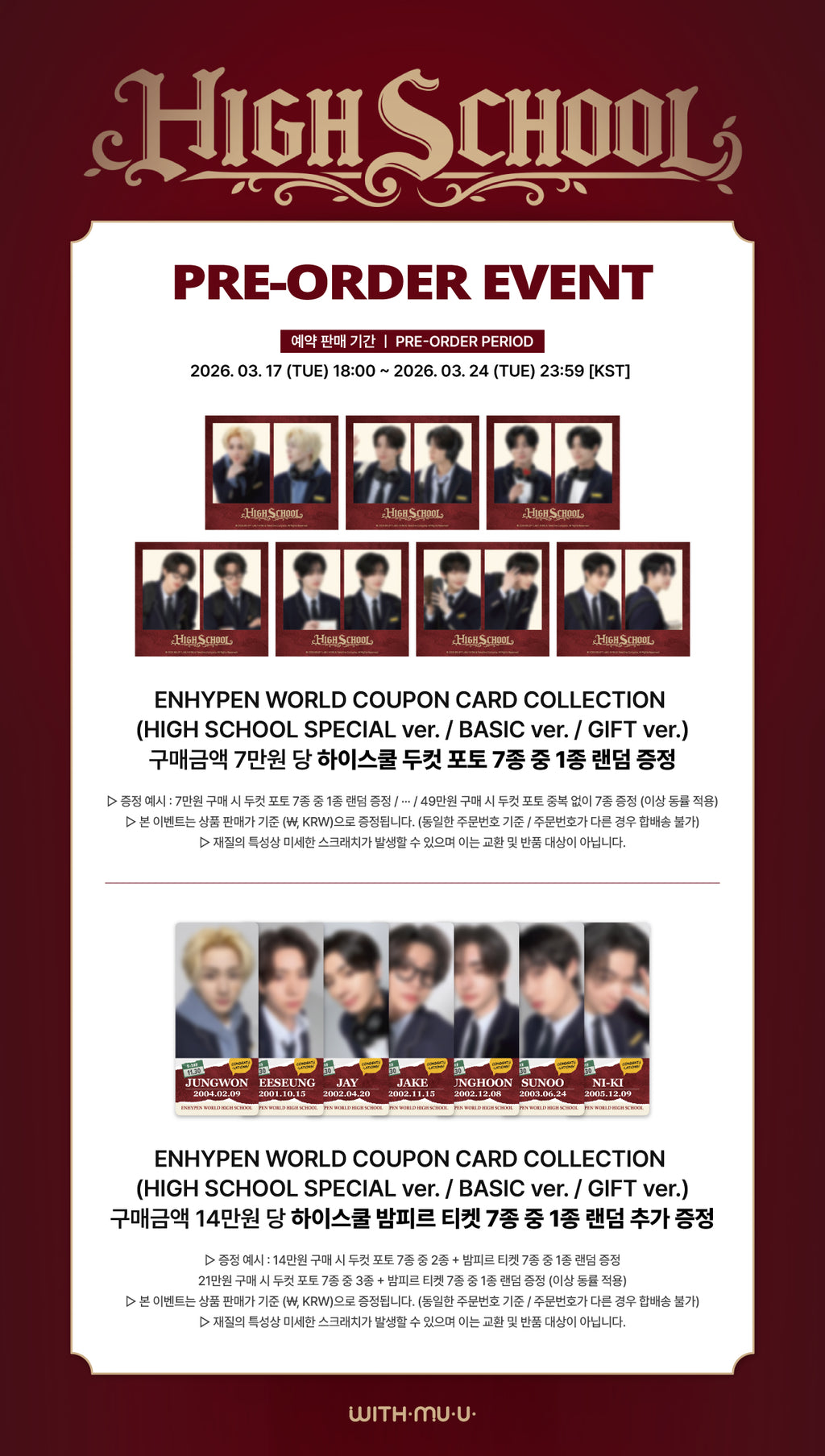 [Pre-order/Event] ENHYPEN - ENHYPEN World Coupon Card Collection High School Gif - 3