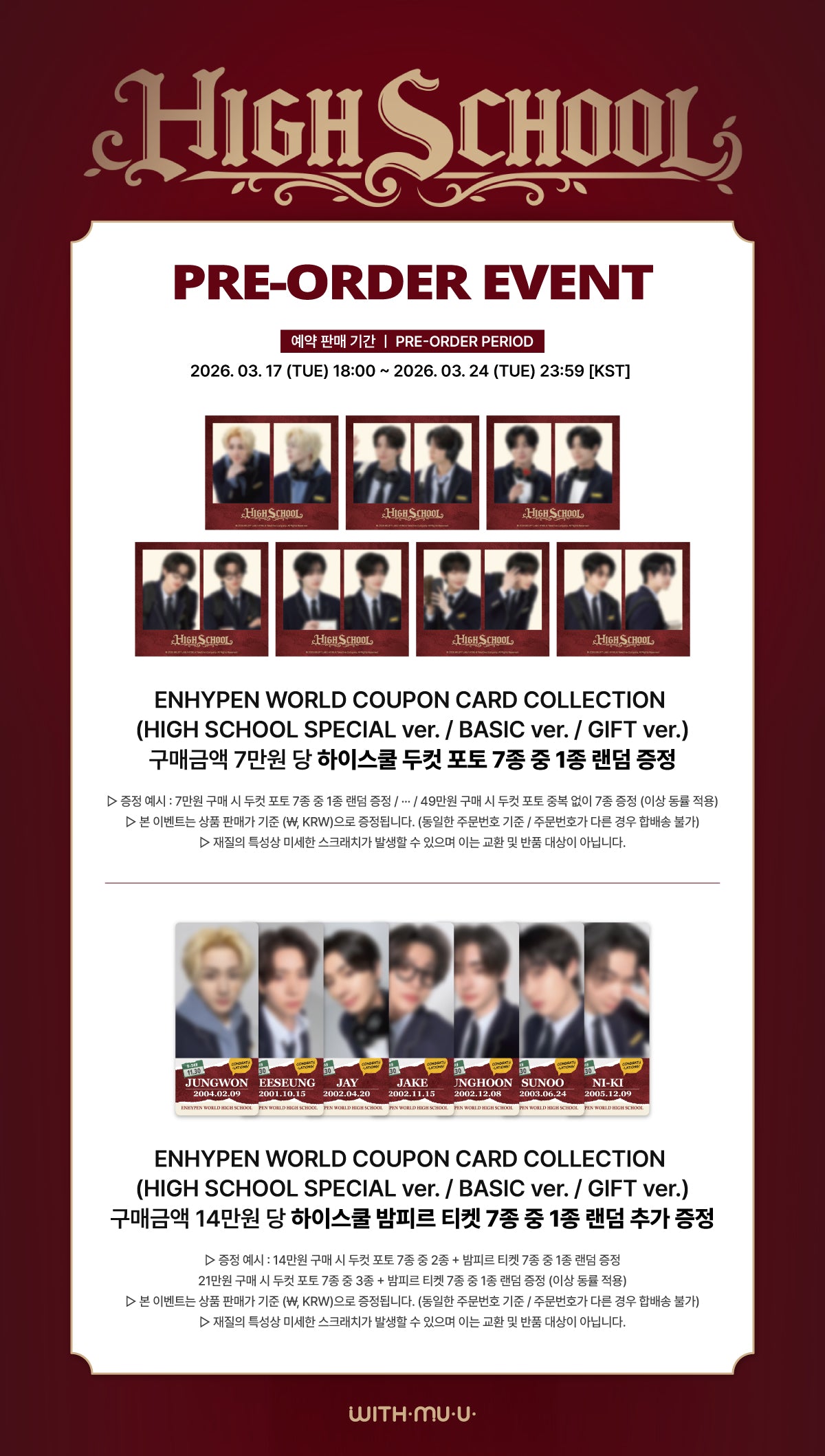 [Pre-order/Event] ENHYPEN - ENHYPEN World Coupon Card Collection High School Spe - 3