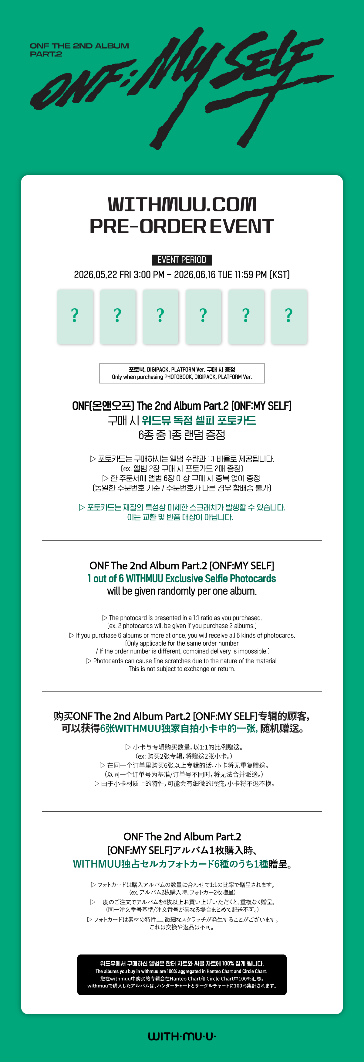 [Pre-order/Event] ONF - The 2nd Album Part.2 [ONF:MY SELF] (DIGIPACK Ver.) - 3