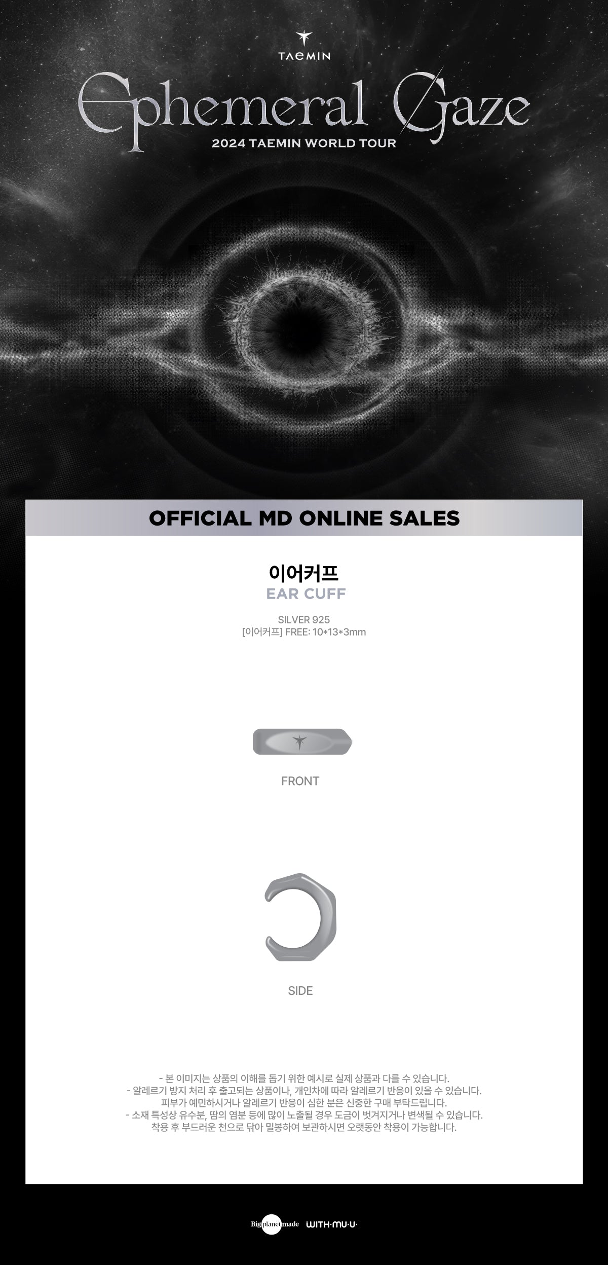 TAEMIN - 14 Ear Cuff / 2024 TAEMIN WORLD TOUR [Ephemeral Gaze] OFFICIAL MD