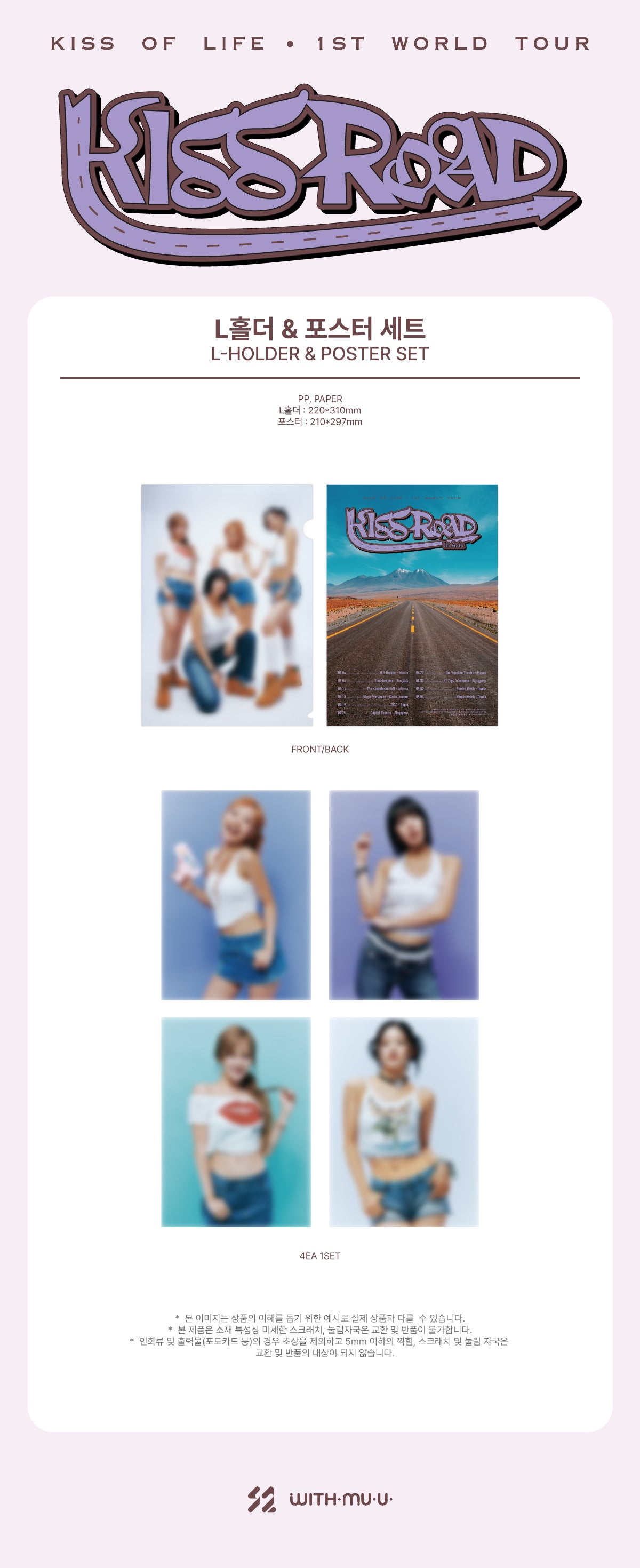 KISS OF LIFE - 04 L Holder & Poster Set / 1ST WORLD TOUR [KISS ROAD]