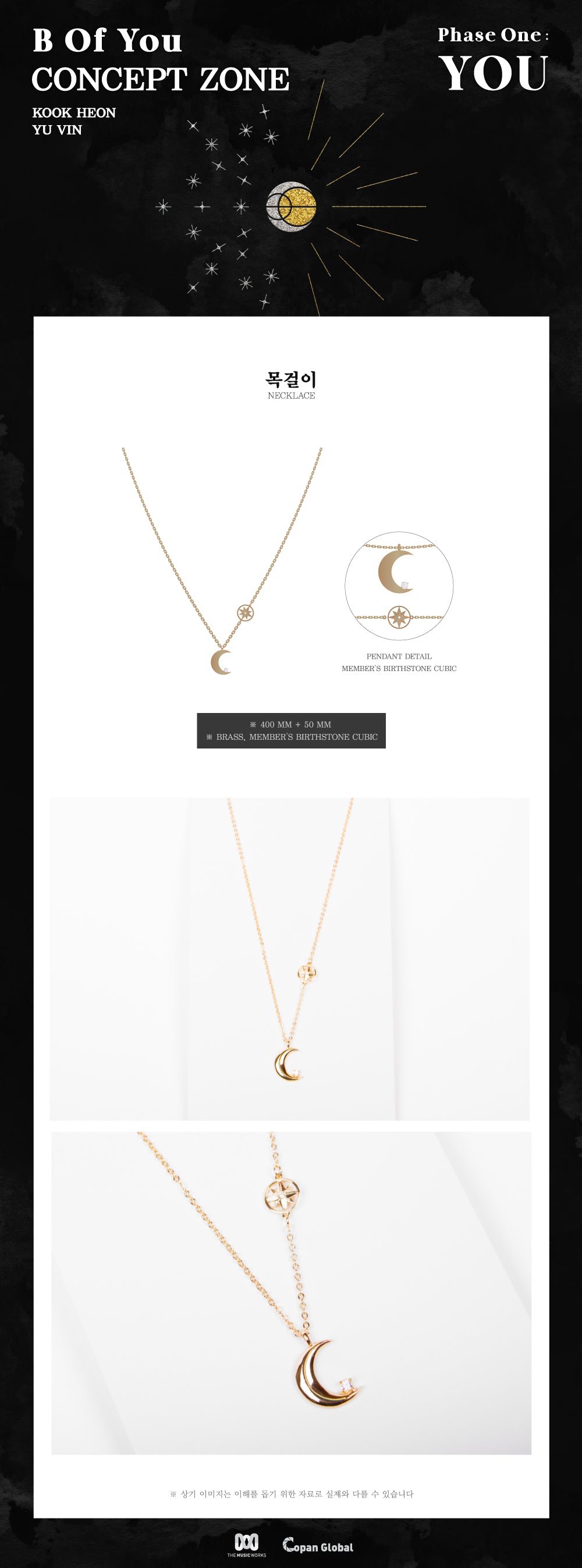 ONF - 03 Necklace / 2020 'Phase One : YOU' CONCEPT ZONE