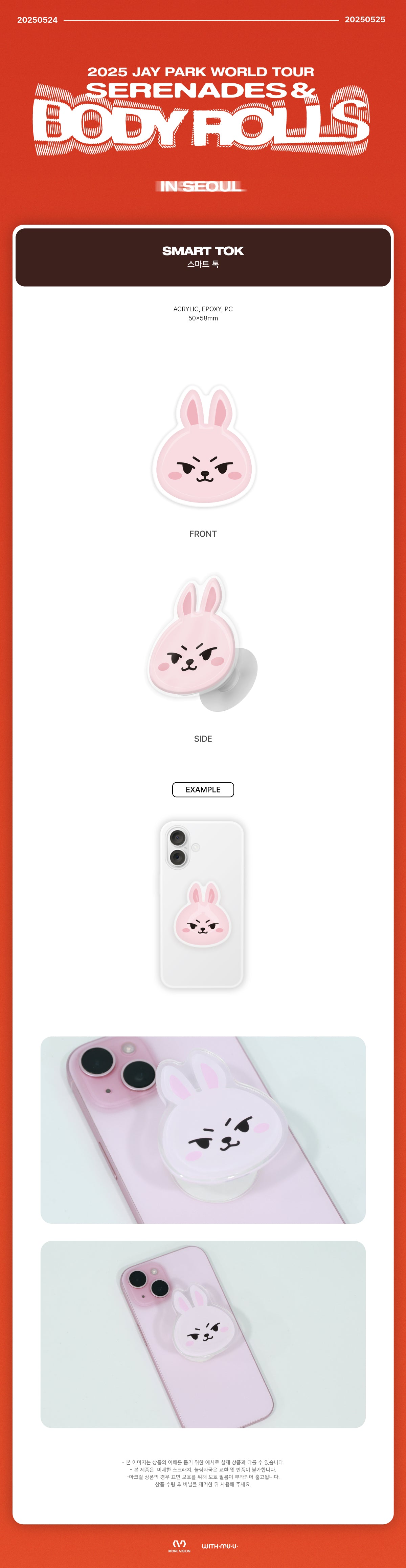 Jay Park - 10 Smart Tok / 2025 [Serenades & Body Rolls] OFFICIAL MD