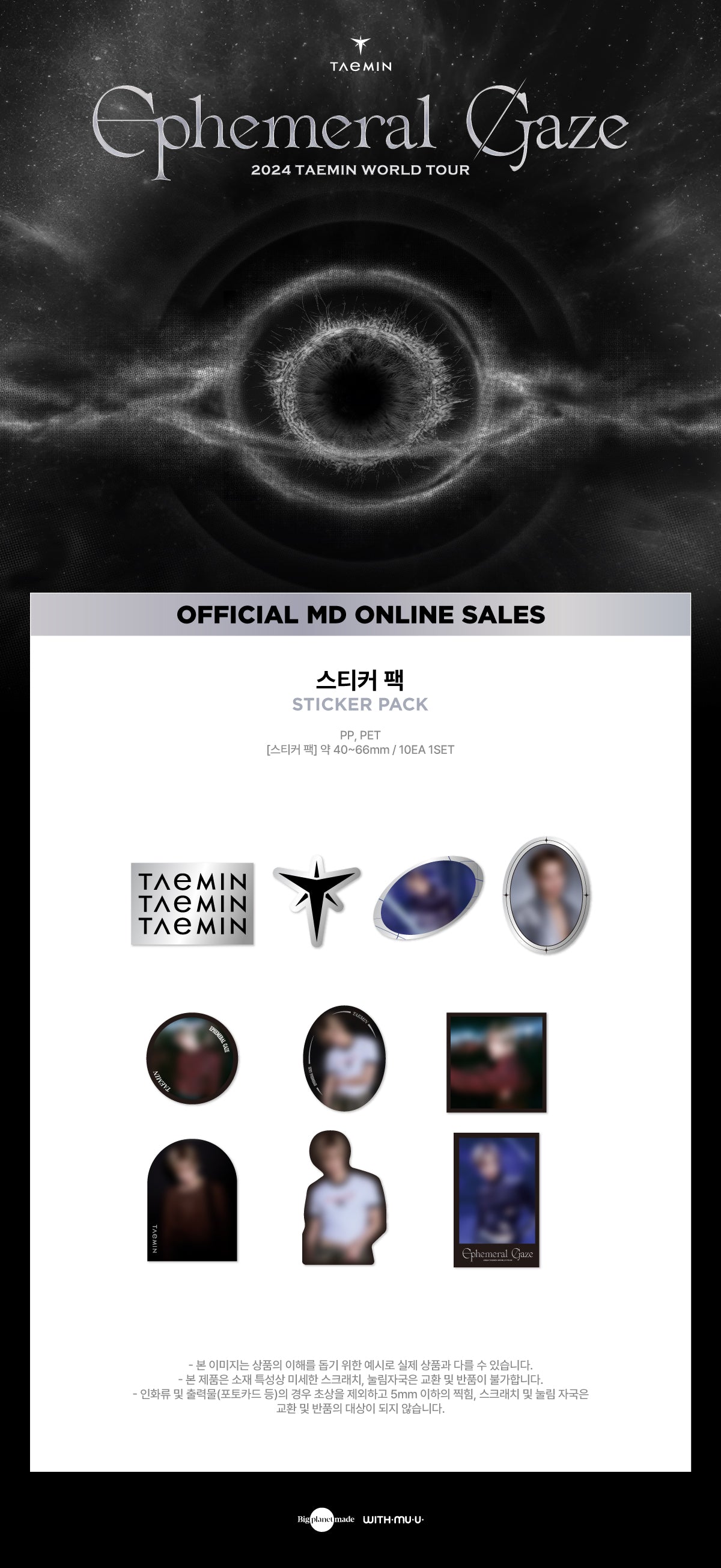 TAEMIN - 08 Sticker Pack / 2024 TAEMIN WORLD TOUR [Ephemeral Gaze] OFFICIAL MD
