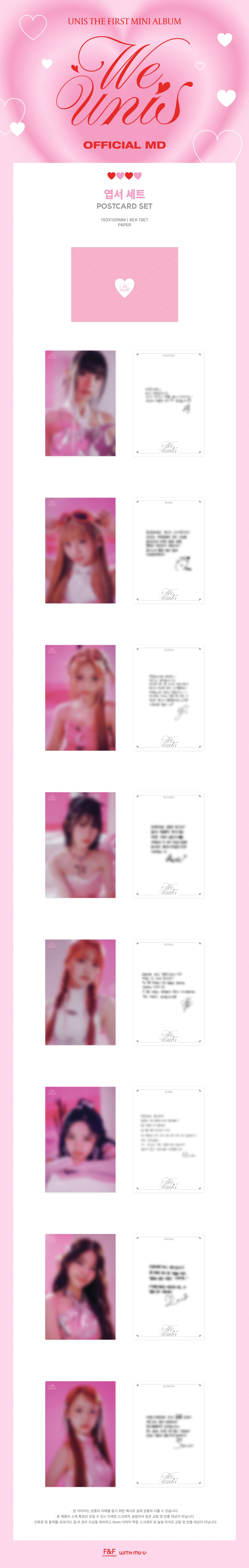 UNIS - 02 Postcard Set / UNIS 1st Mini Album [WE UNIS] POP-UP OFFICIAL MD