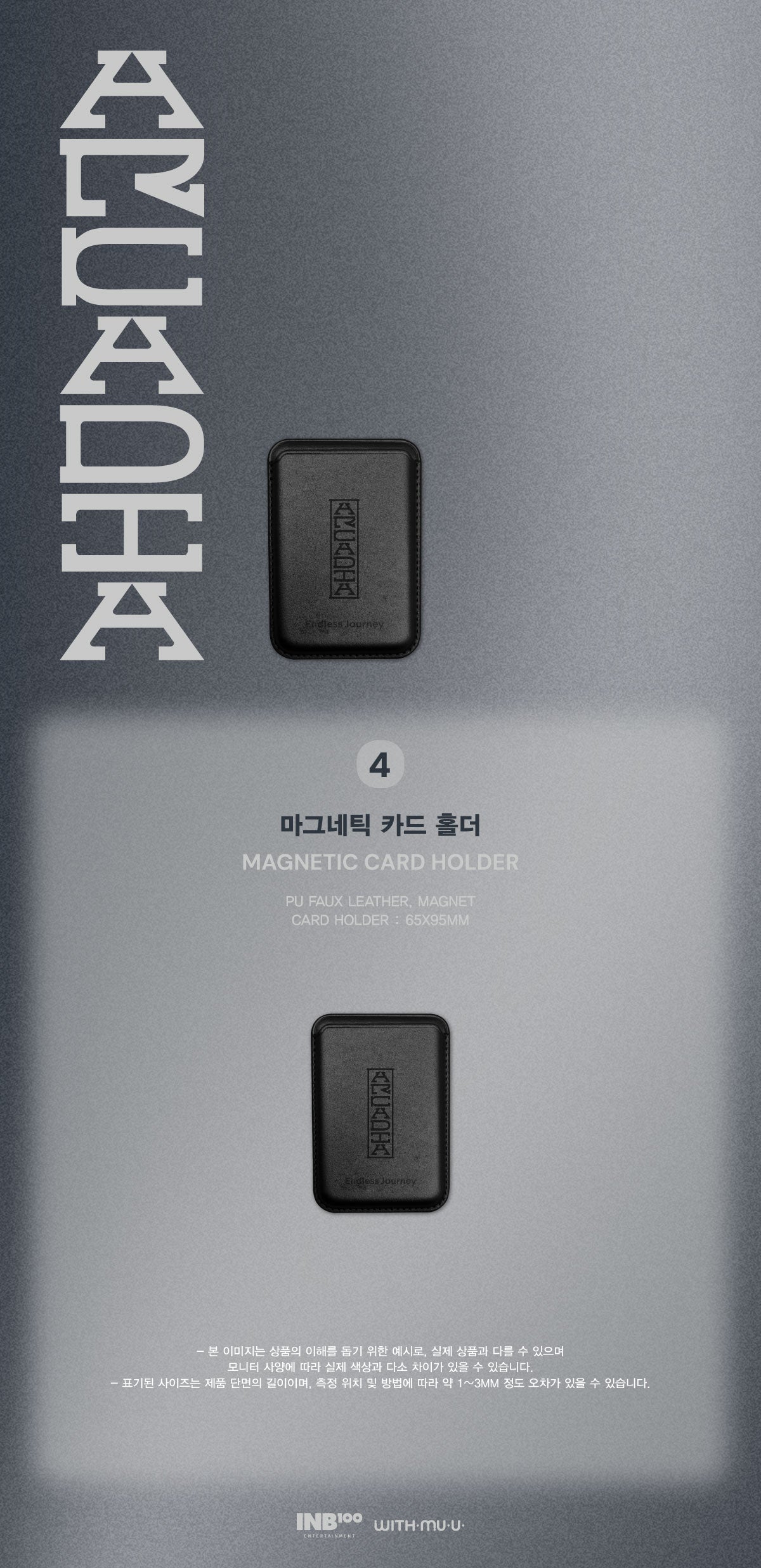 CHEN - 04 Magnetic Card Holder / 2025 CONCERT [ARCADIA] OFFICIAL MD