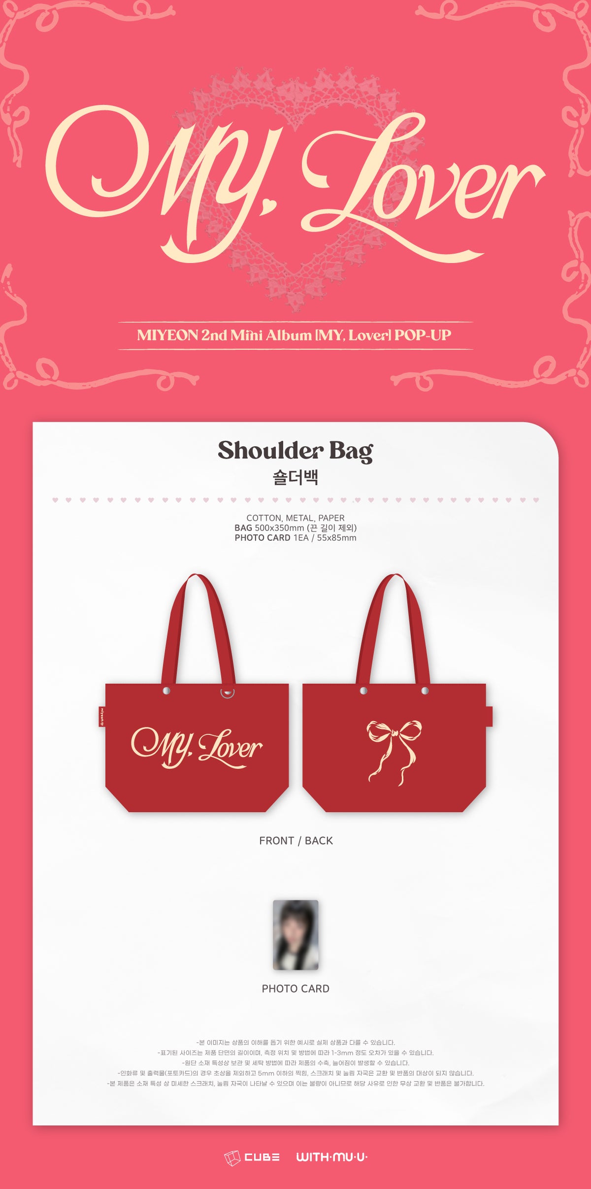 [12/5 Release] MIYEON - 02 Shoulder Bag / 2nd Mini Album [MY, Lover] POP-UP MD