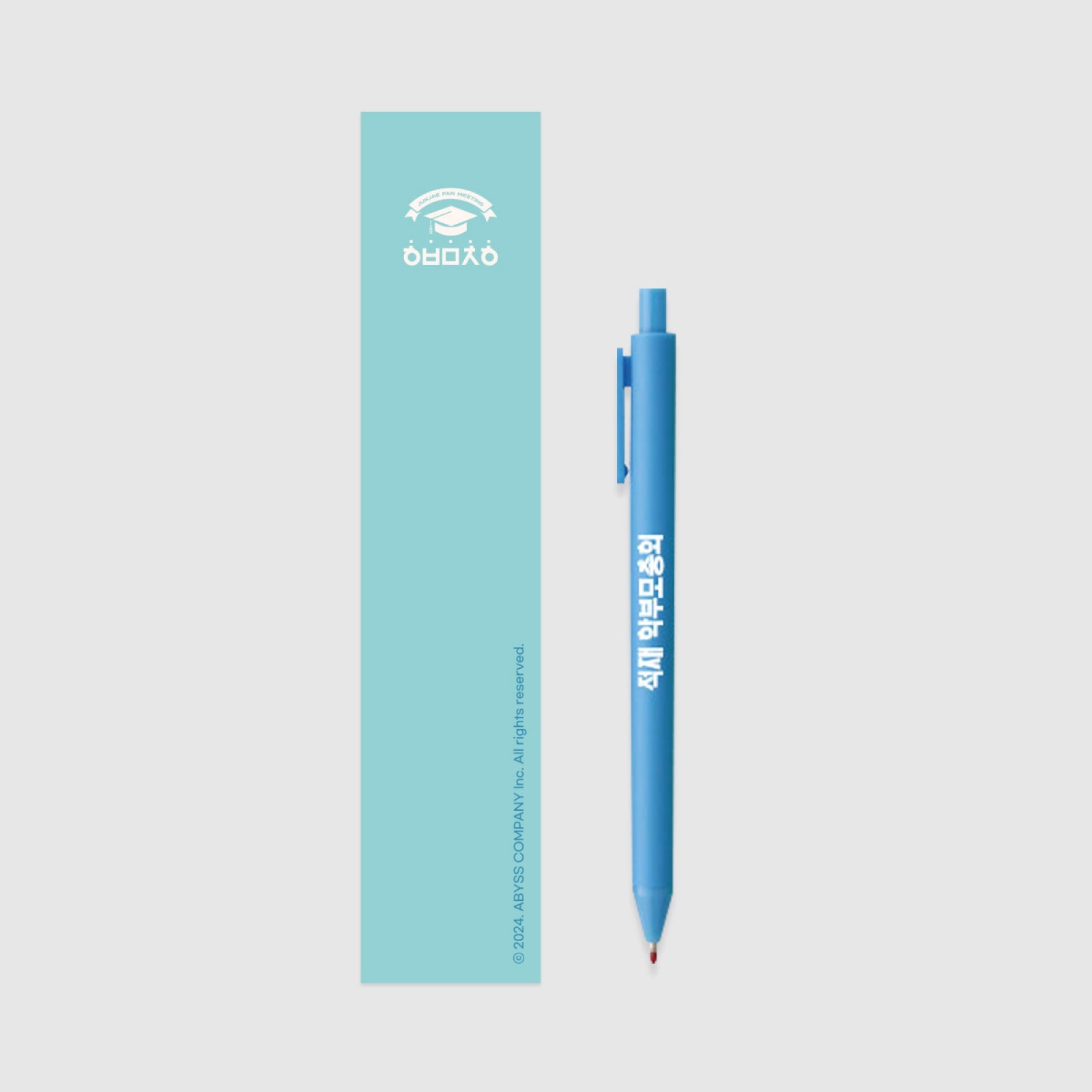 Jukjae - 06 Ballpoint Pen / 2024 Jukjae Fan Meeting [Parent-Teacher Conference] OFFICIAL MD