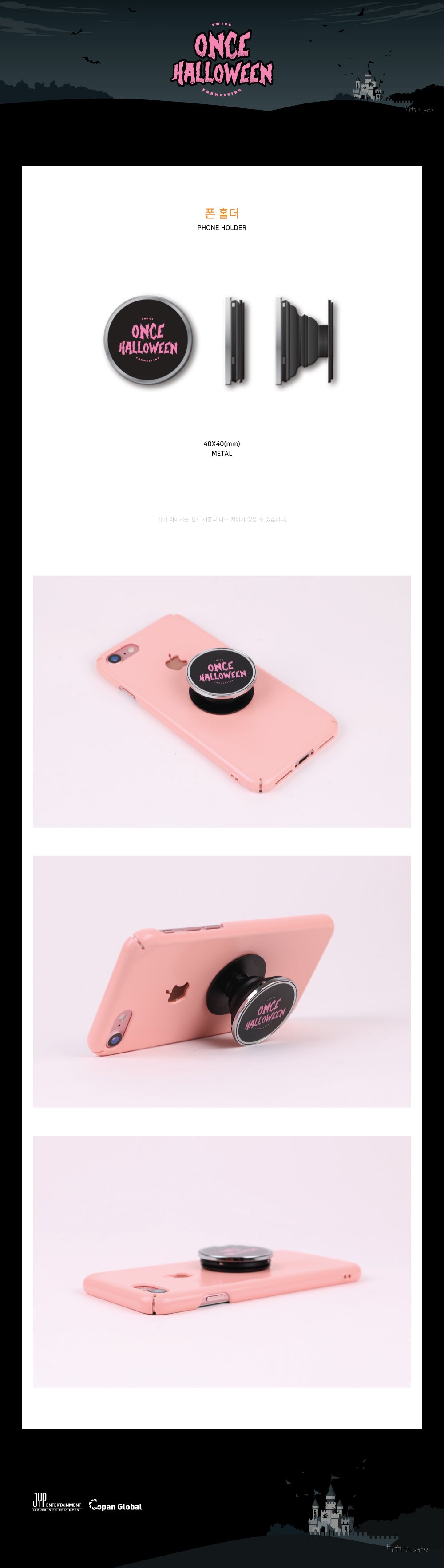 TWICE - Phone Holder / 2018 ONCE HALLOWEEN