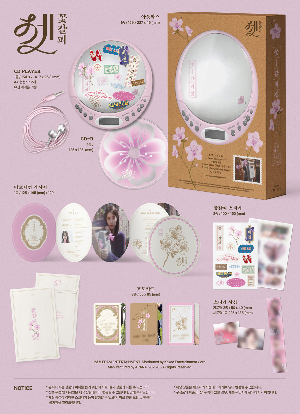IU - Flower Bookmark Set / EP Album (CDP ver.)