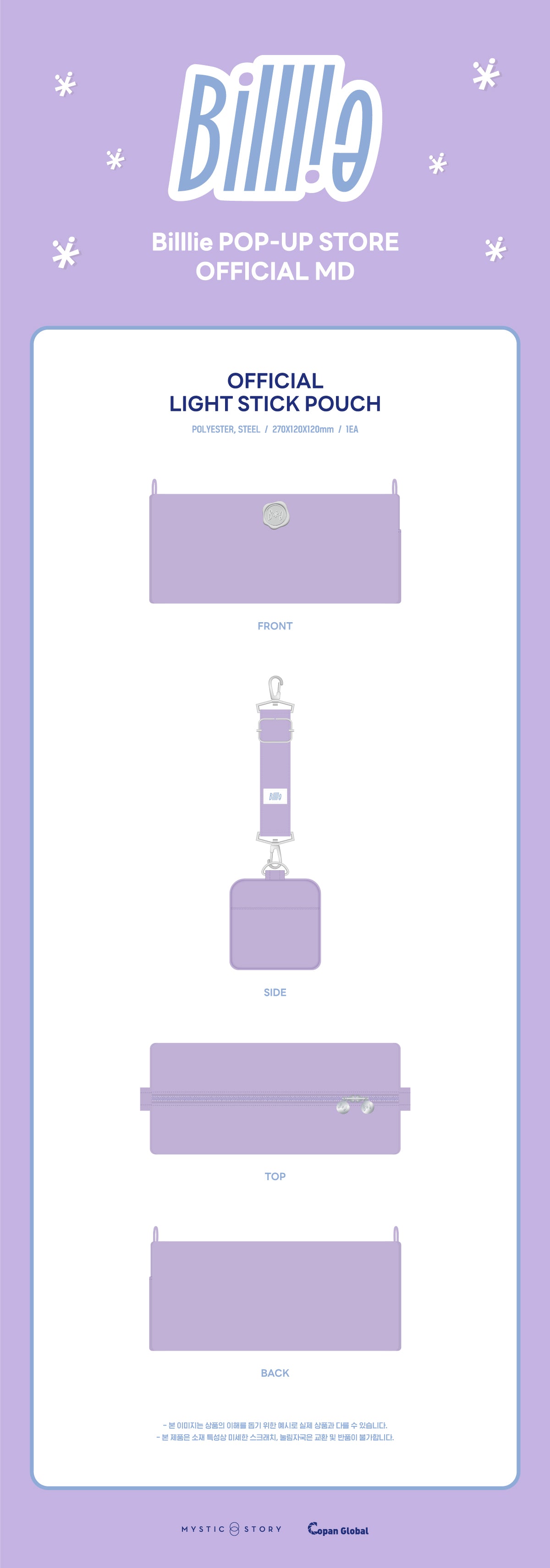 Billlie - 02 Billlie Official Light Stick Pouch / Billlie POP-UP STORE OFFICIAL MD